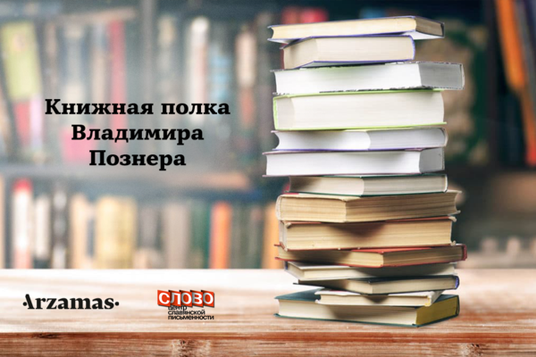 Проект по литературе моя книжная полка